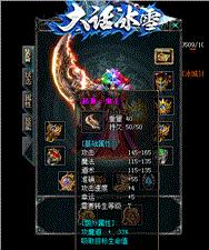 天龙八部私服9点