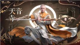 天龙八部私服鸿蒙版本